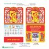 Lịch Treo Tường Lò Xo 2027 HBT Mẫu HBT88B (23 x 24 cm) Quà Tặng Bàn Làm Việc Văn Phòng Hiện Đại in logo doanh nghiệp quà tặng Tết tại Quà Tặng Văn Phòng