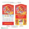 Lịch Treo Tường Lò Xo 2027 HBT Mẫu HBT94A (14 x 15 cm) Quà Tặng Bàn Làm Việc Văn Phòng Hiện Đại in logo doanh nghiệp quà tặng Tết tại Quà Tặng Văn Phòng