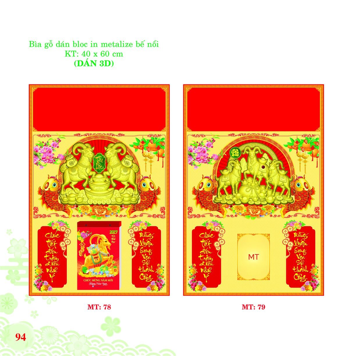 Bìa Lò Xo Dán Bloc 2027 MT Mẫu MT79 (40 x 60cm) Quà Tặng Bàn Làm Việc Văn Phòng Hiện Đại Bìa Lò Xo Dán Bloc 2027 MT Mẫu MT79 (40 x 60cm) Quà Tặng Bàn Làm Việc Văn Phòng Hiện Đại in logo doanh nghiệp quà tặng Tết tại Quà Tặng Văn Phòng